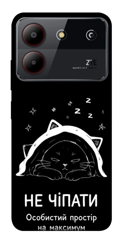 Чехол на ZTE Blade A54 4G Не чіпати фото 1 из 1