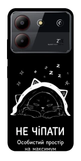 Чохол на ZTE Blade A54 4G Не чіпати фото 1 з 1
