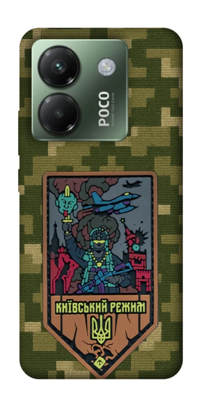 Чехол на Xiaomi Poco M7 pro 5G Киевский режим фото 1 из 1