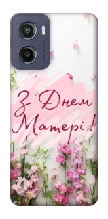 Чехол на Motorola Moto E15 Mother's Day ver.3 фото 1 из 1