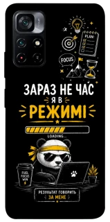 Чохол на Xiaomi Poco M4 Pro 5G Work Mode фото 1 з 1