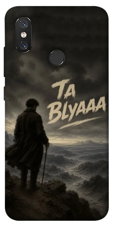 Чехол на Xiaomi Mi 8 Ta Blyaaa фото 1 из 1