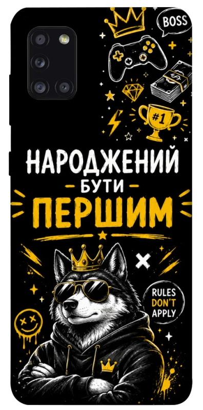 Чохол на Samsung Galaxy A31 Народжений бути Першим фото 1 з 1
