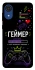 Чохол на Samsung Galaxy A03 Core Геймер фото 1 з 1