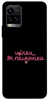 Чехол на Vivo Y21 / Y33s Щічки, як палянички фото 1 из 1