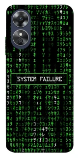 Чехол на Oppo A17 Matrix system failure фото 1 из 1