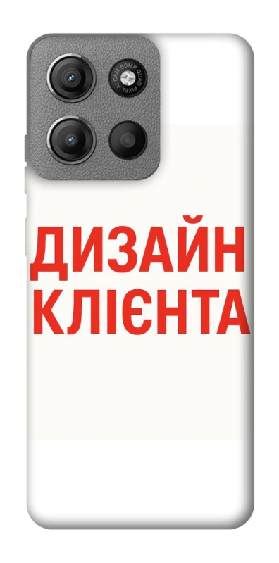 Чохол на Motorola Moto G15 Power Дизайн Клієнта фото 1 з 1