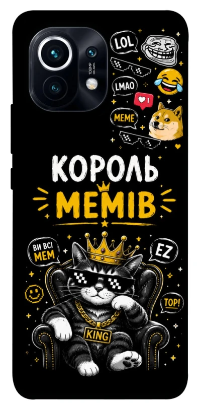 Чехол на Xiaomi Mi 11 Король мемів фото 1 из 1