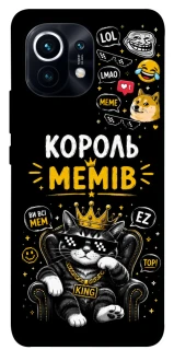 Чехол на Xiaomi Mi 11 Король мемів фото 1 из 1