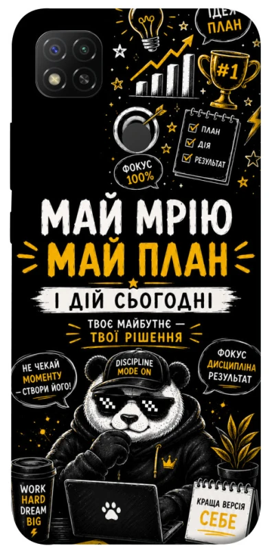 Чохол на Xiaomi Redmi 9C Май План фото 1 з 1