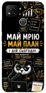 Чохол на Xiaomi Redmi 9C Май План фото 1 з 1