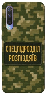 Чохол на Xiaomi Mi 9 Спецпідрозділ фото 1 з 1