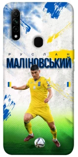 Чехол на Oppo A31 Малиновский №8 фото 1 из 1