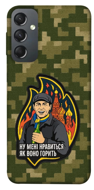 Чохол на Samsung Galaxy A24 4G Ну мені нравиться як воно горить фото 1 з 1