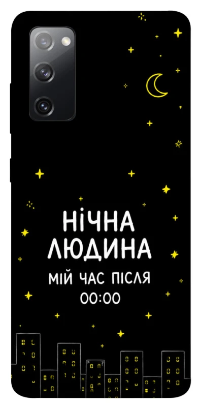 Чехол на Samsung Galaxy S20 FE Нічна людина фото 1 из 1