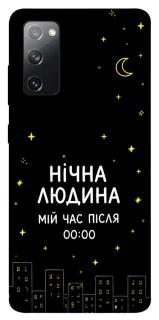 Чехол на Samsung Galaxy S20 FE Нічна людина фото 1 из 1