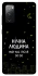 Чехол на Samsung Galaxy S20 FE Нічна людина фото 1 из 1