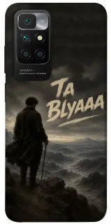 Чехол на Xiaomi Redmi 10 Ta Blyaaa фото 1 из 1