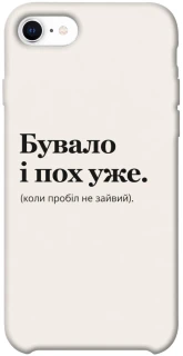 Чохол на Apple iPhone SE (2020) Похуже фото 1 з 1