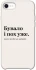 Чохол на Apple iPhone SE (2020) Похуже фото 1 з 1