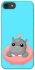 Чехол на Apple iPhone 7 / 8 (4.7") Adopt Me Hippo Floatie фото 1 из 1