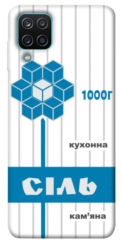 Чехол на Samsung Galaxy M12 Соль фото 1 из 1