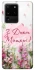 Чохол на Samsung Galaxy S20 Ultra Mother's Day ver.3 фото 1 з 1