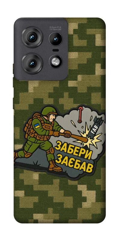 Чохол на Motorola Edge 50 Pro Забери з собою фото 1 з 1