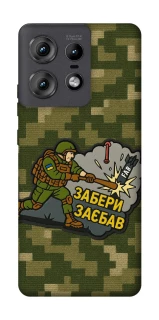 Чохол на Motorola Edge 50 Pro Забери з собою фото 1 з 1