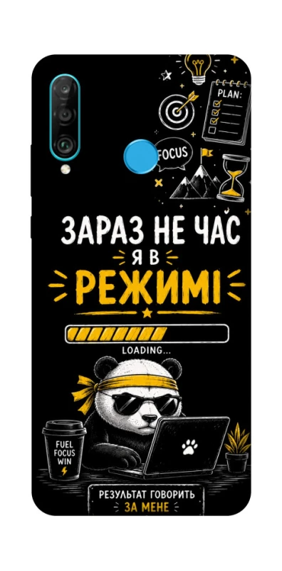 Чехол на Huawei P30 lite Work Mode фото 1 из 1