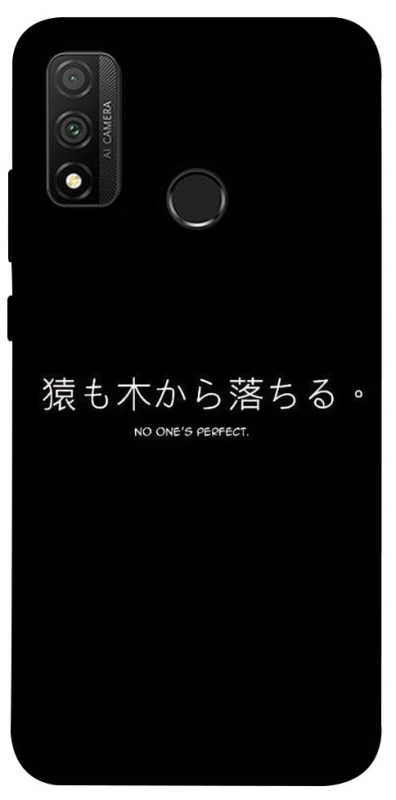 Чохол на Huawei P Smart (2020) Japanese Perfect фото 1 з 1