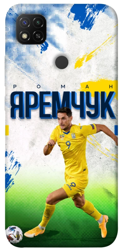 Чехол на Xiaomi Redmi 9C Яремчук №9 фото 1 из 1