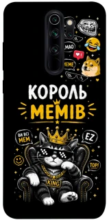 Чехол на Xiaomi Redmi Note 8 Pro Король мемів фото 1 из 1