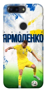 Чехол на OnePlus 5T Ярмоленко №7 фото 1 из 1