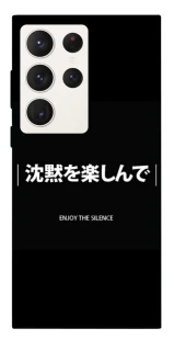 Чохол на Samsung Galaxy S23 Ultra Japanese Silence фото 1 з 1