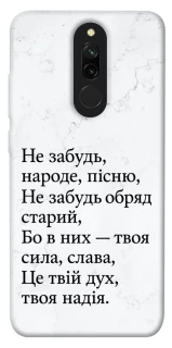 Чохол на Xiaomi Redmi 8 Не забудь фото 1 з 1