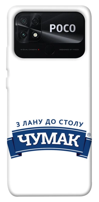 Чохол на Xiaomi Poco C40 Чумак фото 1 з 1