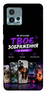Чохол на Motorola Moto G72 Дизайн Клієнта фото 1 з 1