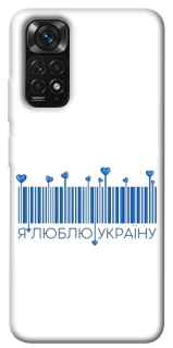 Чохол на Xiaomi Redmi Note 11 (Global) / Note 11S Я люблю Україну фото 1 з 1