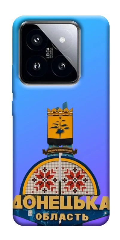 Чехол на Xiaomi 14 Pro Донбасс фото 1 из 1