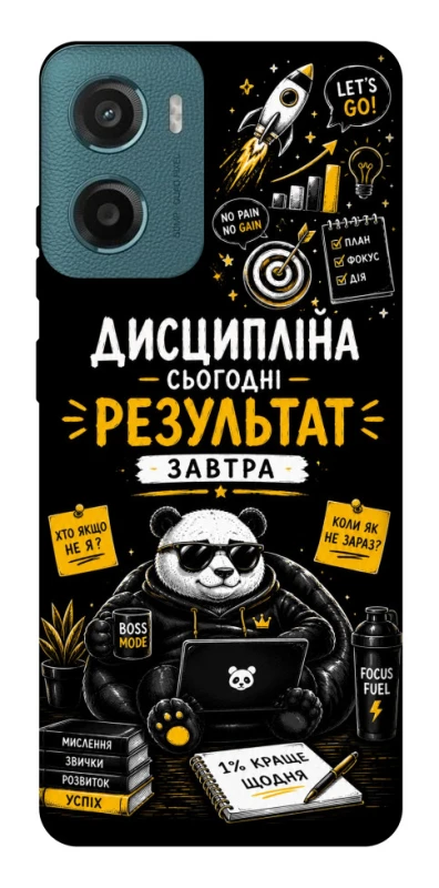 Чохол на Motorola Moto G06 Дисципліна фото 1 з 1
