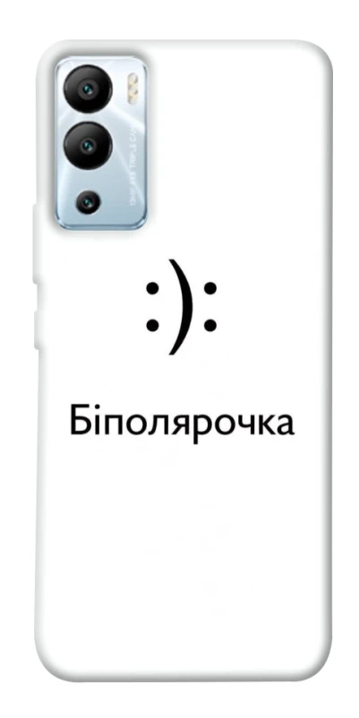 Чохол на Infinix Hot 12i Біполярочка фото 1 з 1