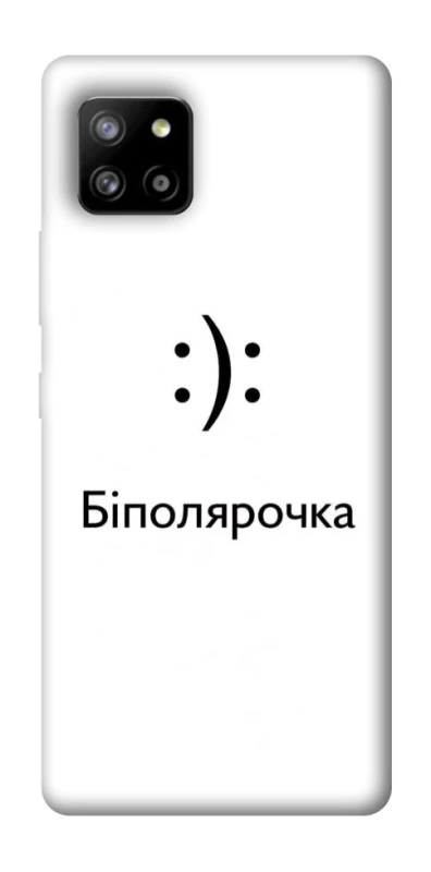 Чохол на Samsung Galaxy A42 5G Біполярочка фото 1 з 1