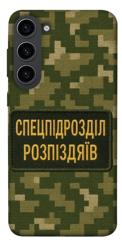 Чохол на Samsung Galaxy S23 Спецпідрозділ фото 1 з 1