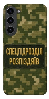 Чохол на Samsung Galaxy S23 Спецпідрозділ фото 1 з 1