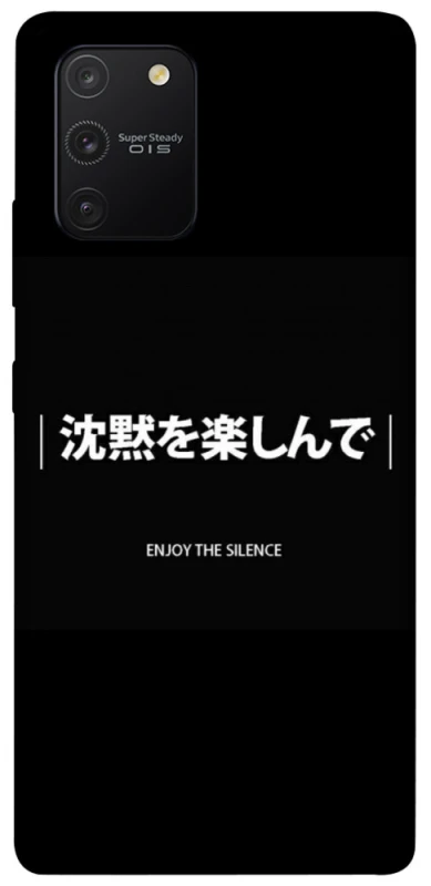 Чехол на Samsung Galaxy S10 Lite Japanese Silence фото 1 из 1