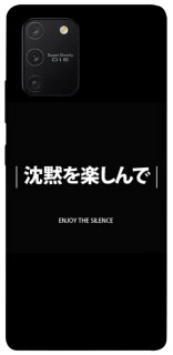 Чехол на Samsung Galaxy S10 Lite Japanese Silence фото 1 из 1