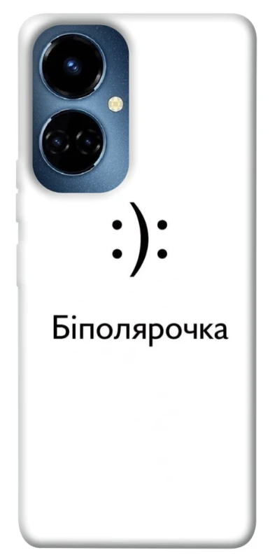 Чохол на TECNO Camon 19 Біполярочка фото 1 з 1