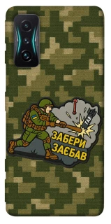 Чохол на Xiaomi Redmi K50 Gaming Забери з собою фото 1 з 1