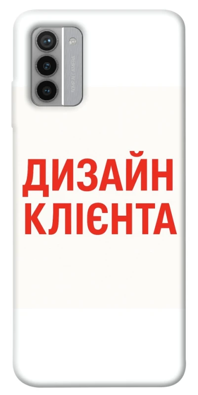 Чохол на Nokia G42 Дизайн Клієнта фото 1 з 1